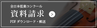 資料請求