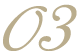 特徴3